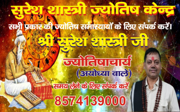 Best Astrology Services in Mumbai - Astrology Insights & Guidance