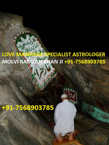 Husband Wife Problem Solution In Near Me 917568903785