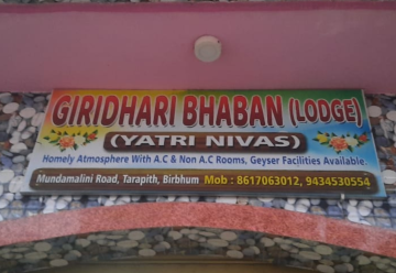 Giridhari Bhaban (Lodge )