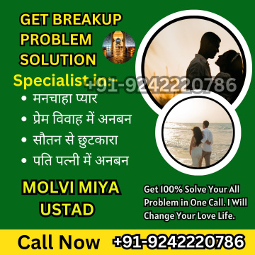 Molvi Baba Near Me Hafiz Sahib Ji WhatsApp. +91 92422 20786