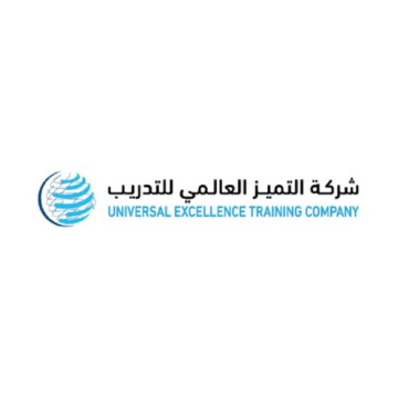 Universal Excellence Training Company (UETC) شركة التميز العالمي للتدريب