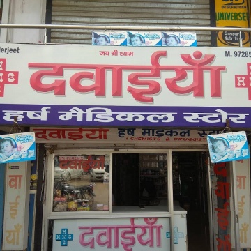 Harsh Medical Store