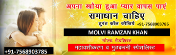 Best Molvi Ji in India I Best Astrologer 7568903785