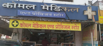 Mansarovar’s Preferred Chemist for Quality Medicines