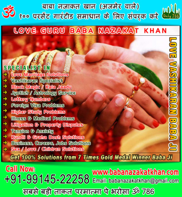 Hindu Marriage Ristey Specialist in India Punjab Ludhiana +91-99145-22258 +91-78892-79482 http://www.babanazakatkhan.com