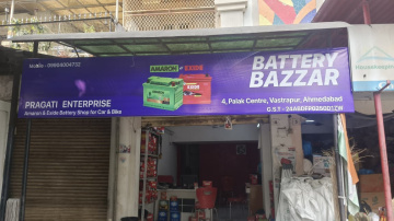 Pragati Enterprise - Amaron & Exide Battery Shop for Car & Bike
