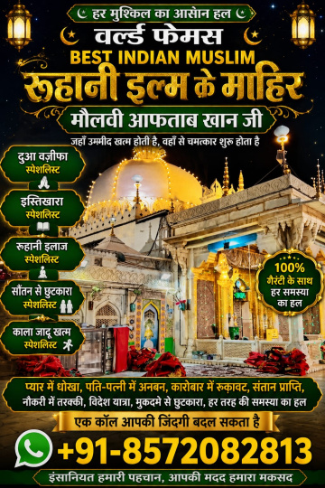 +91-8572082813 Famous Muslim Astrologer Molvi Baba Ji in Ahmedabad