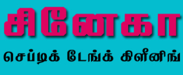 The Best Septic Tank Cleaning Service Provider in Mayiladuthurai