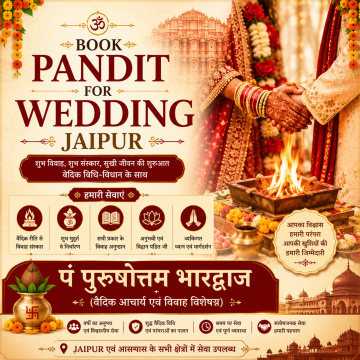 पं पुरुषोत्तम भारद्वाज