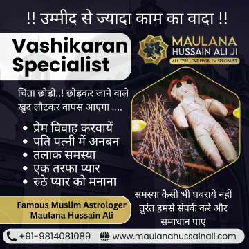 Trusted Vashikaran Specialist in Delhi | Muslim Astrologer