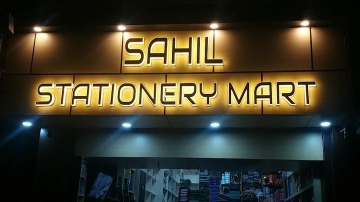 Sahil Stationery Mart