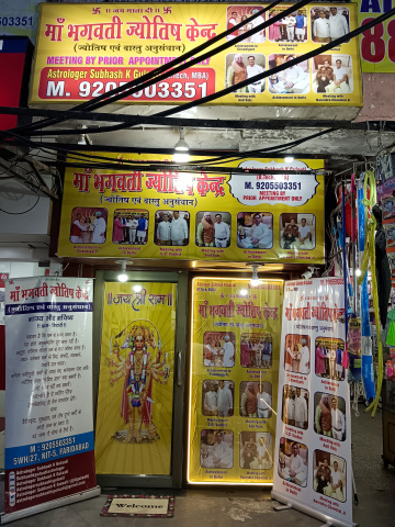 Astrologer Subhash K Gulaati