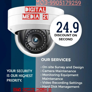 Digital Media 21 - CCTV Camera Dealers in patna