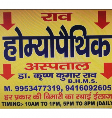 Best Homeopathic Doctor in Gurgaon