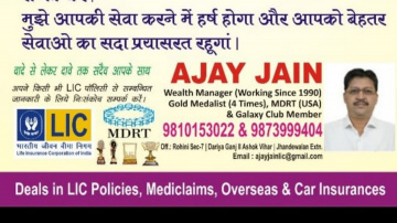 Ajay Jain (Deals in LIC Policies