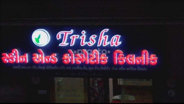 TRISHA SKIN & COSMETIC CLINIC